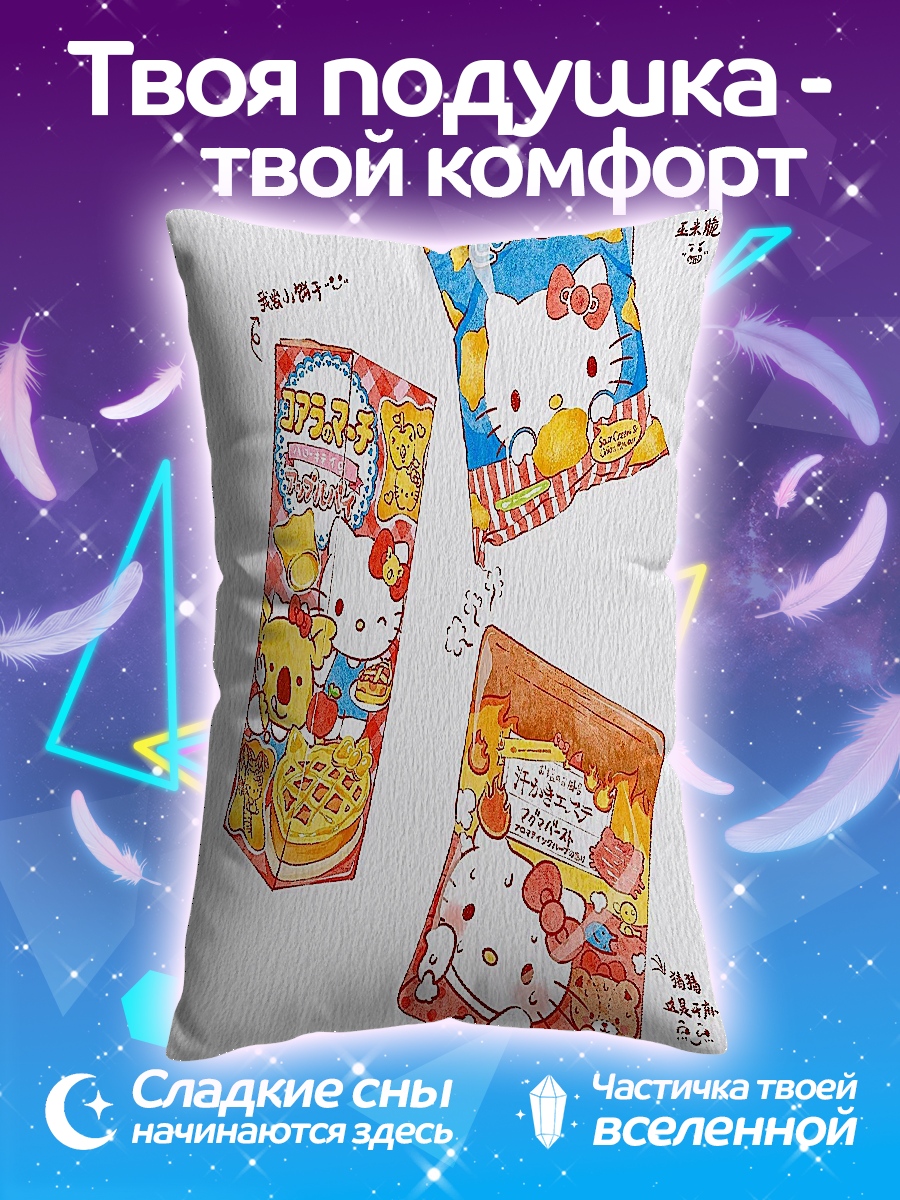 Подушка Хелло Китти закуски