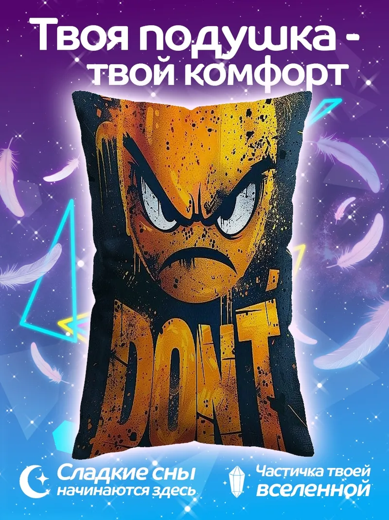 Подушка Злой смайлик