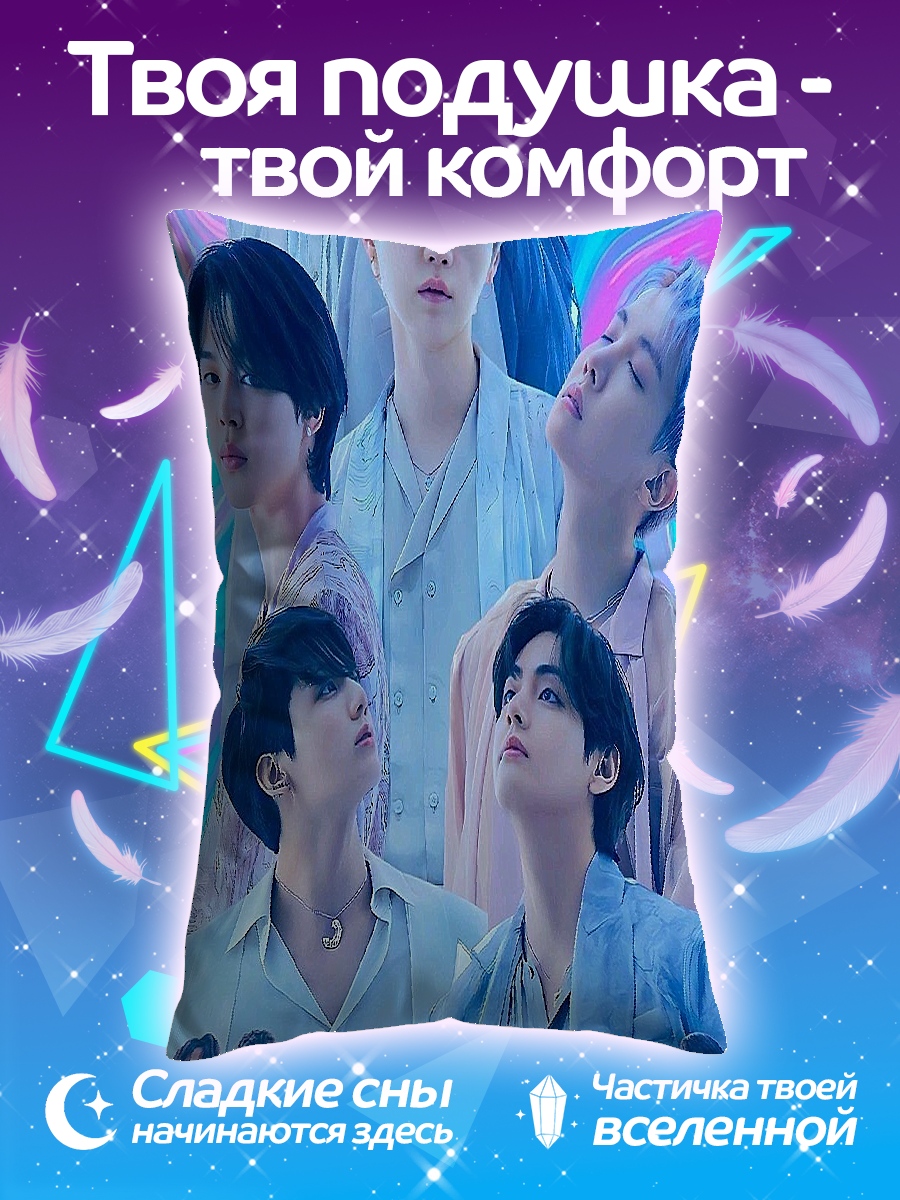 Подушка BTS коллаж
