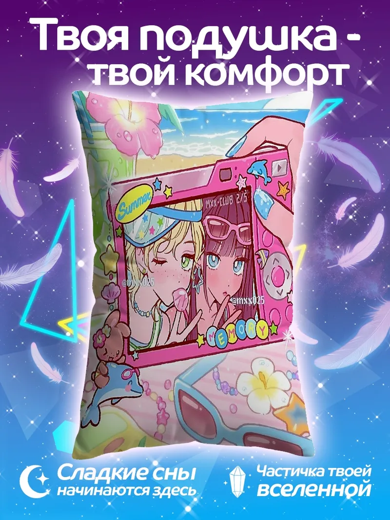 Подушка Летние селфи на пляже