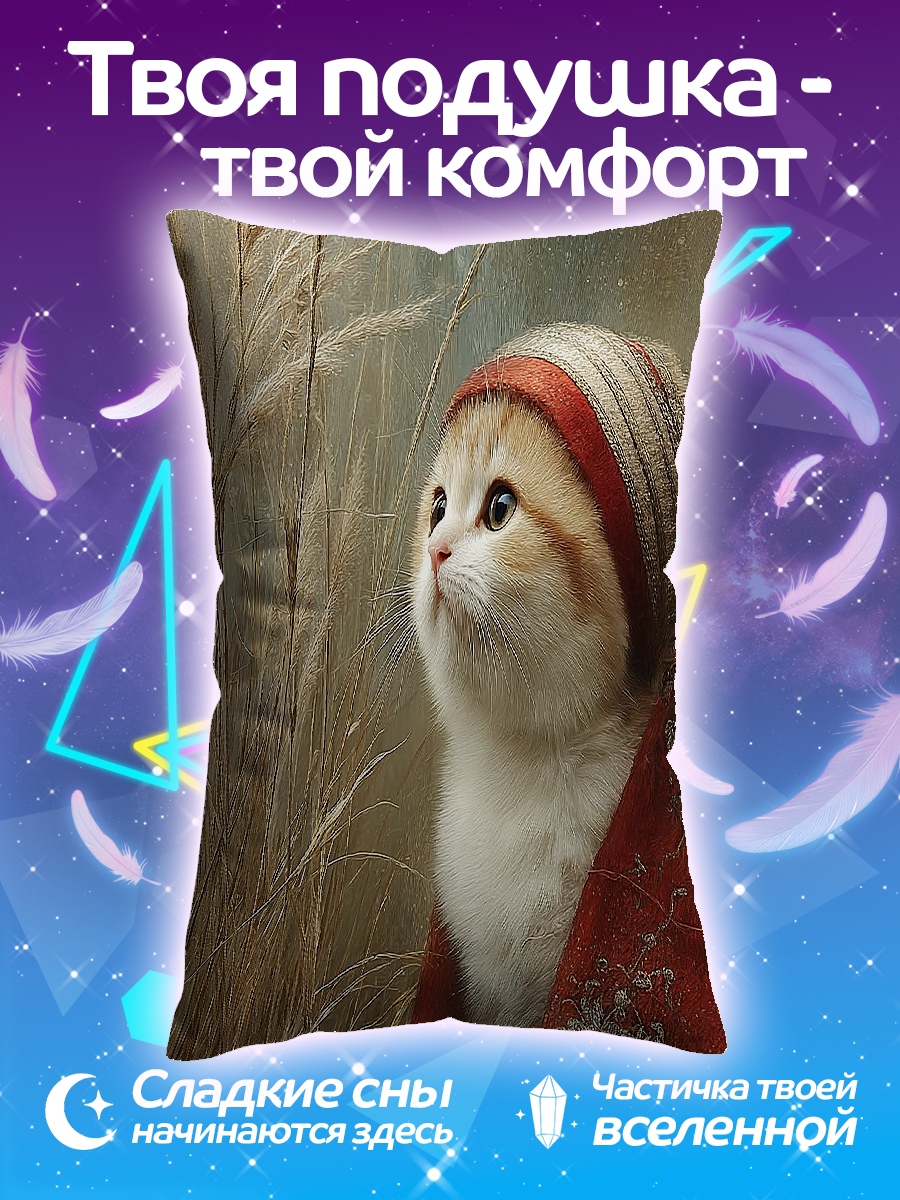 Подушка Кот в красном шарфе