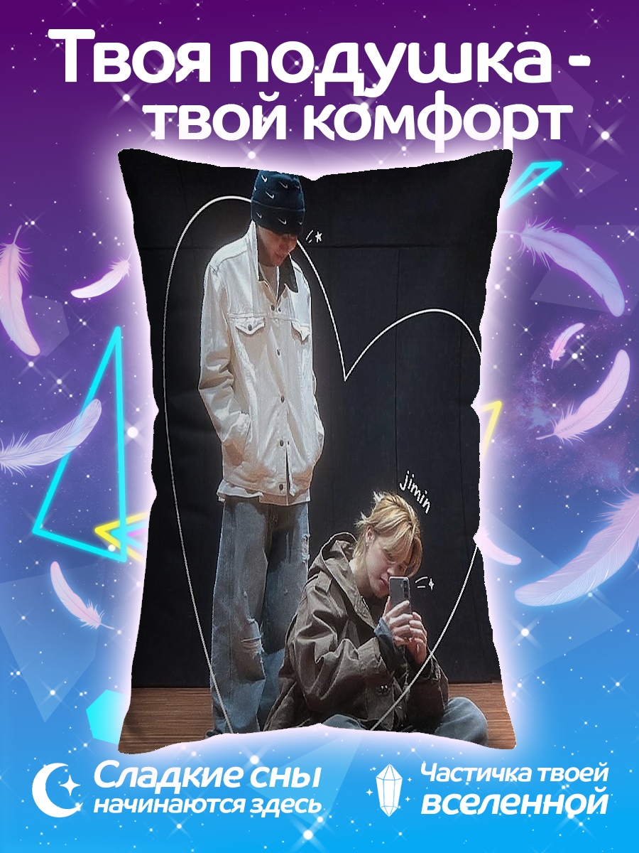 Подушка Пара в сердце