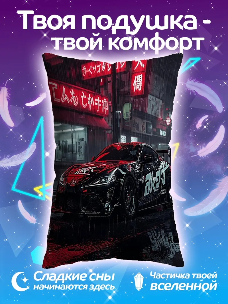 Подушка Неоновый киберпанк автомобиль
