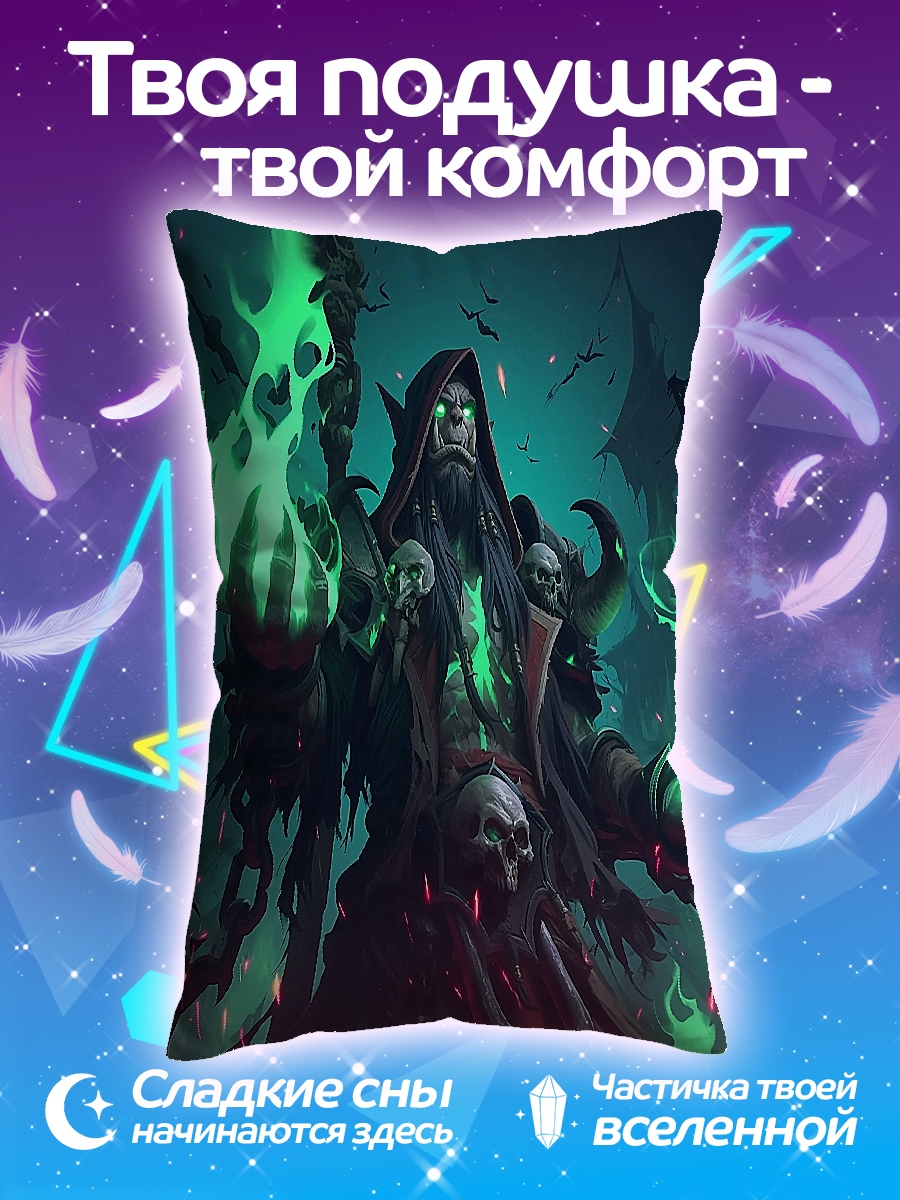 Подушка Орк некромант
