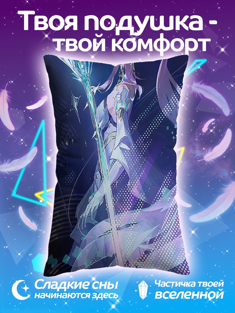 Подушка Аниме девушка с посохом
