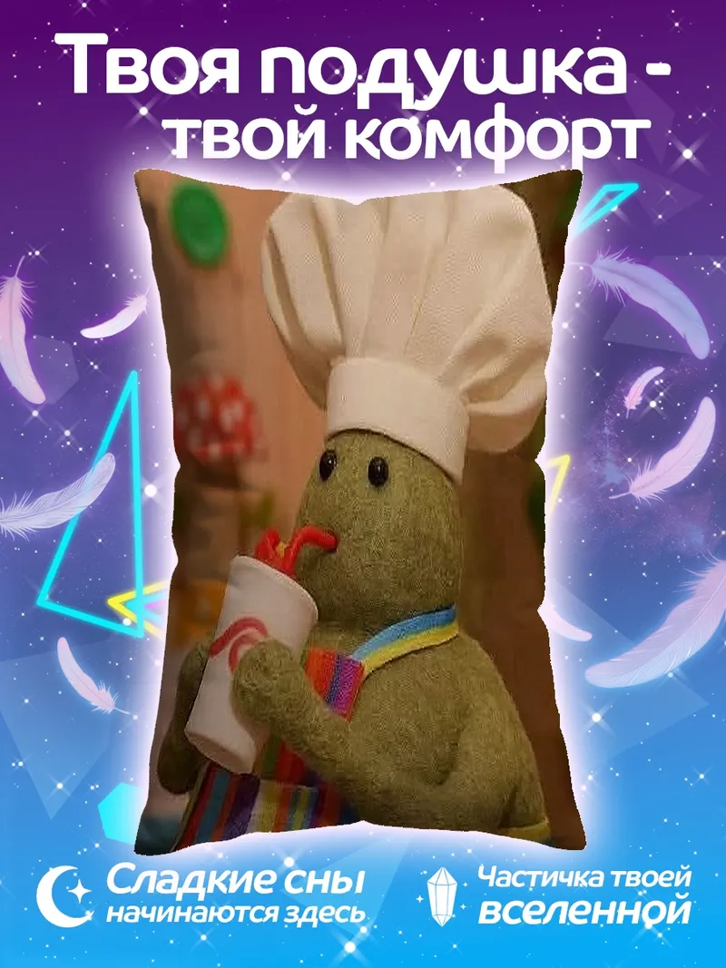 Подушка Зеленый повар с напитком