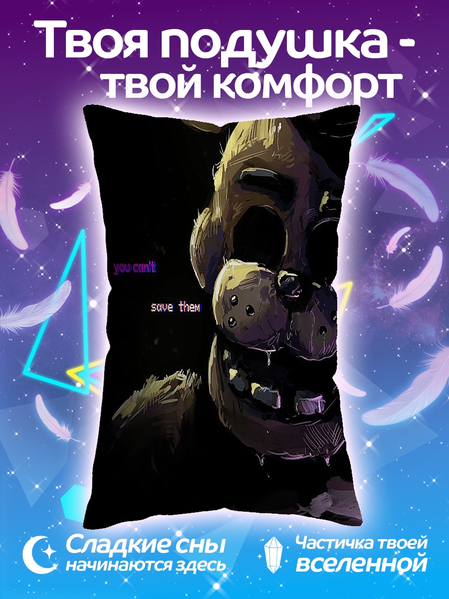 Подушка Страшный медведь