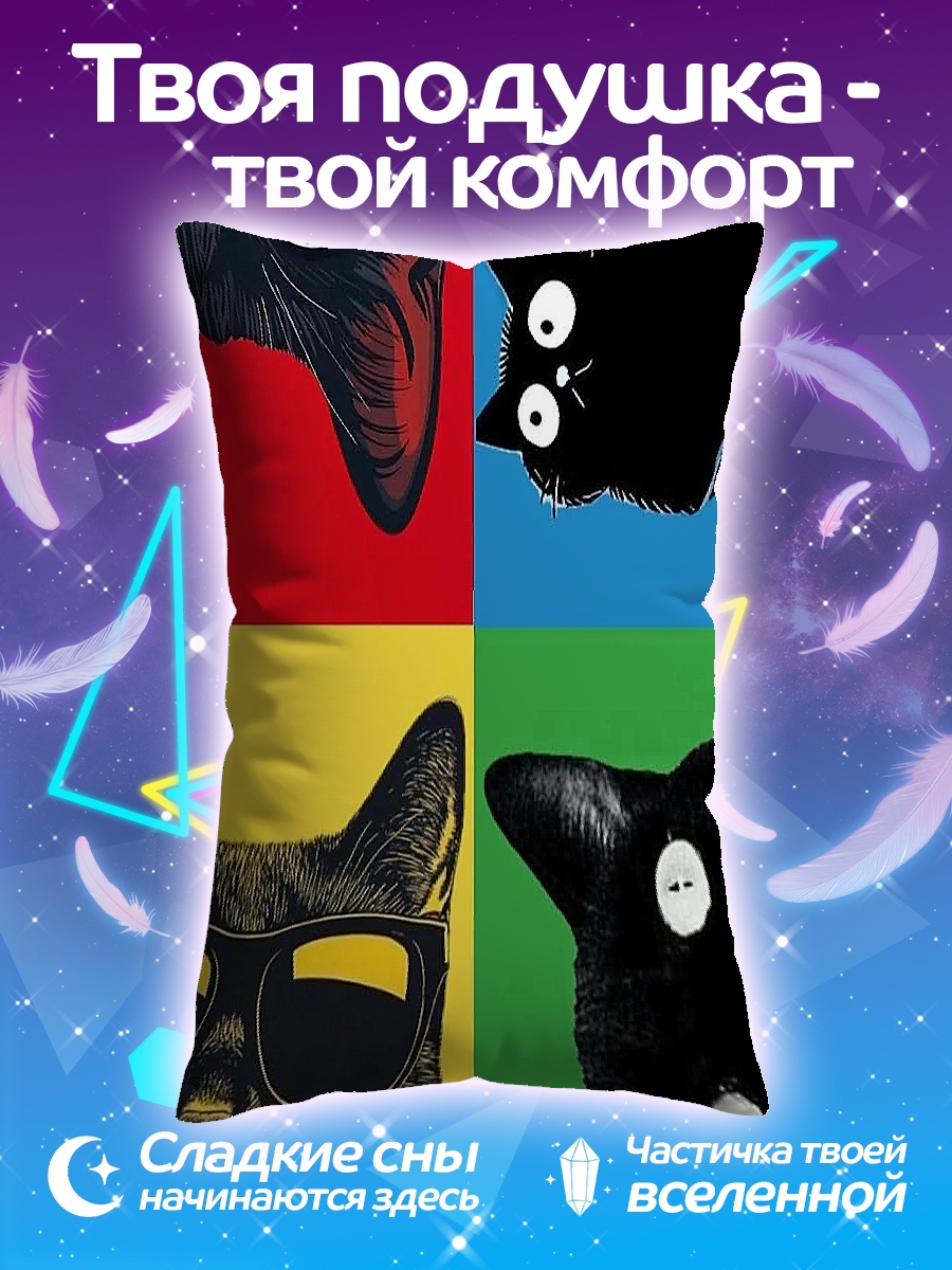 Подушка Четыре кота