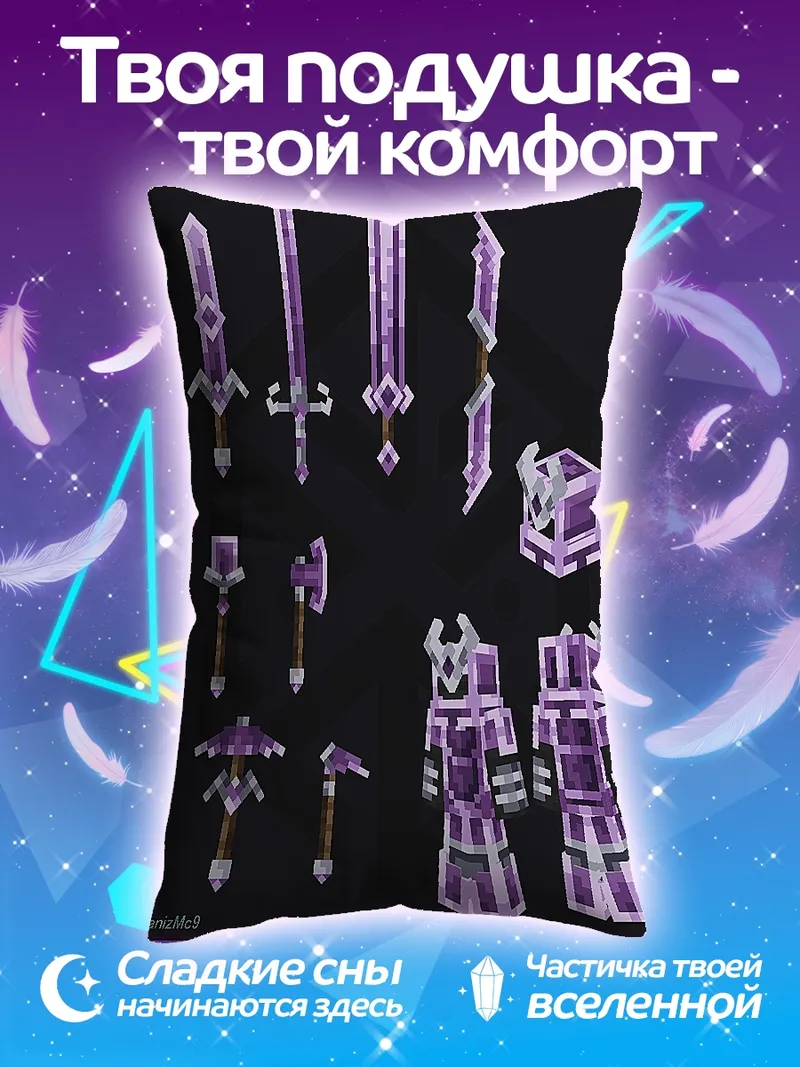 Подушка фиолетовый алмазный сет