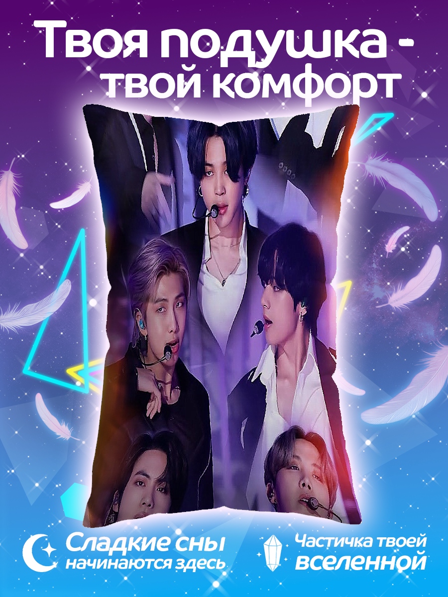 Подушка Группа BTS