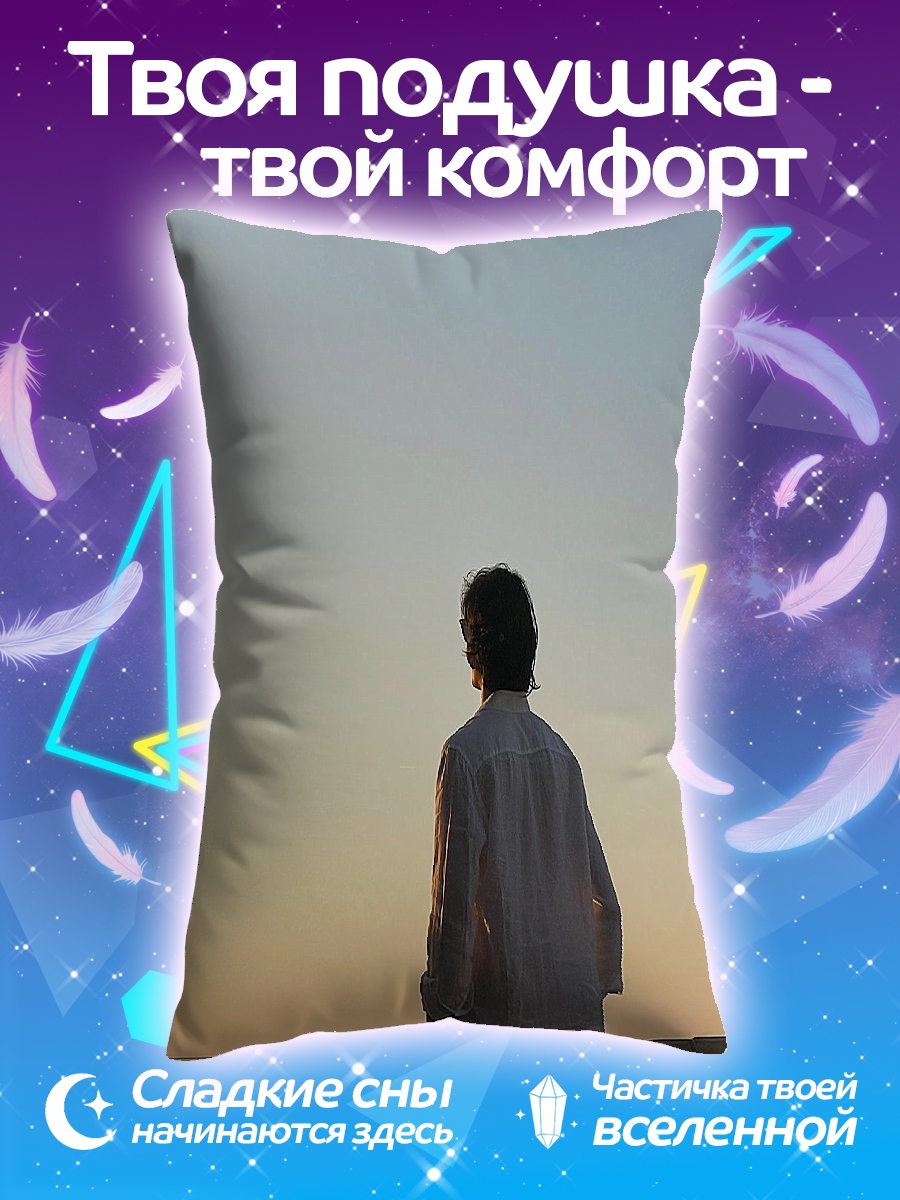 Подушка парень на закате