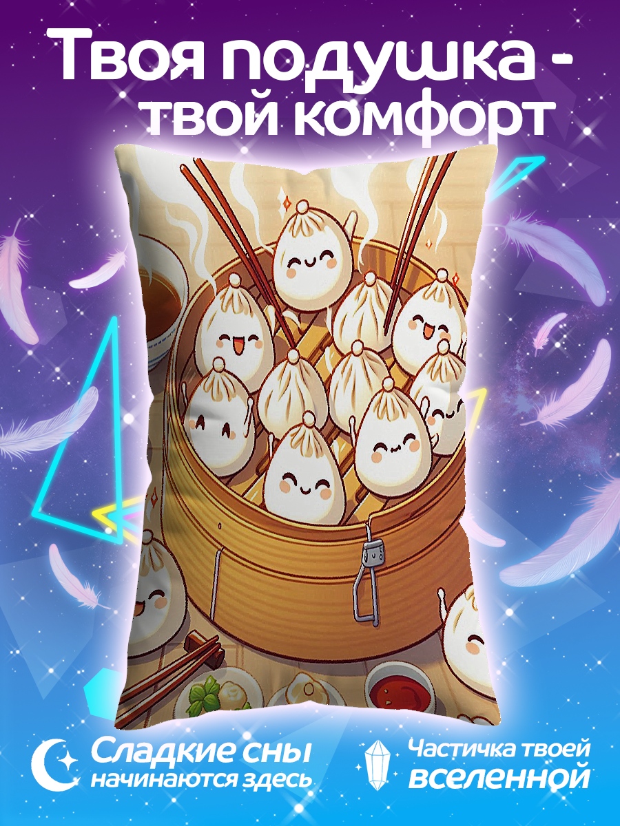 Подушка Счастливые дими самсы