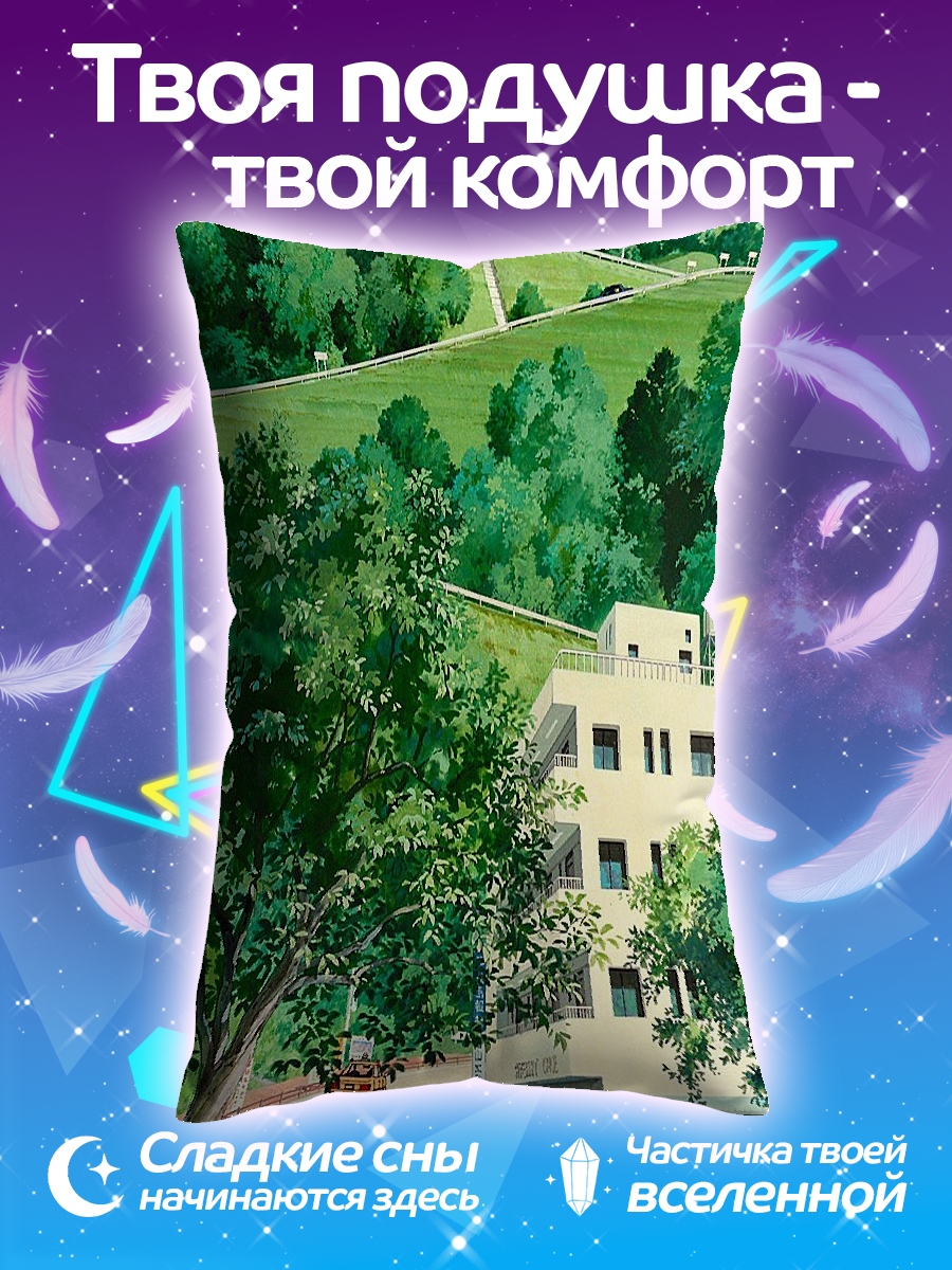 Подушка Летний день в городе