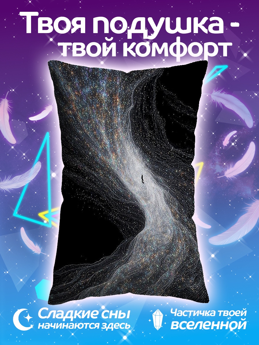 Подушка человек в космосе