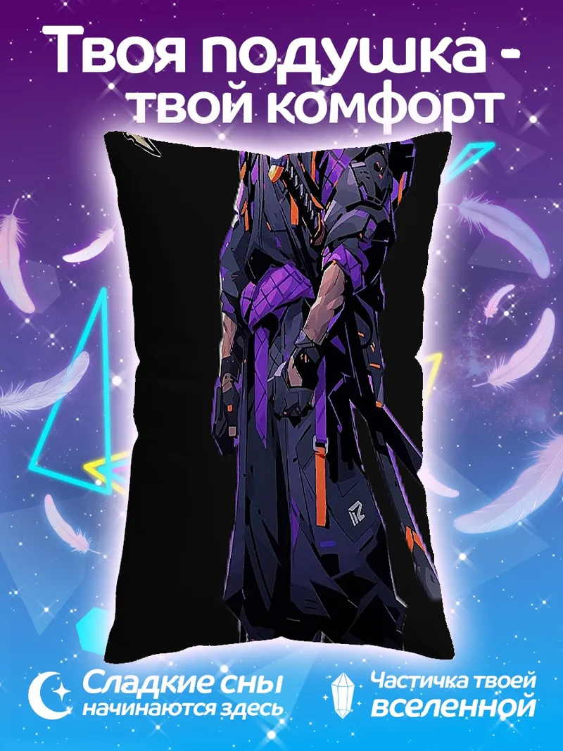 Подушка Фиолетовый ниндзя