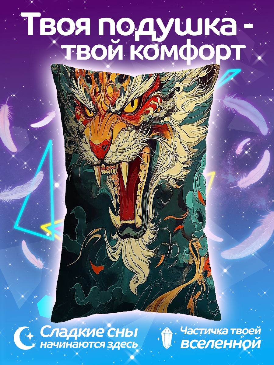 Подушка Огненный тигр