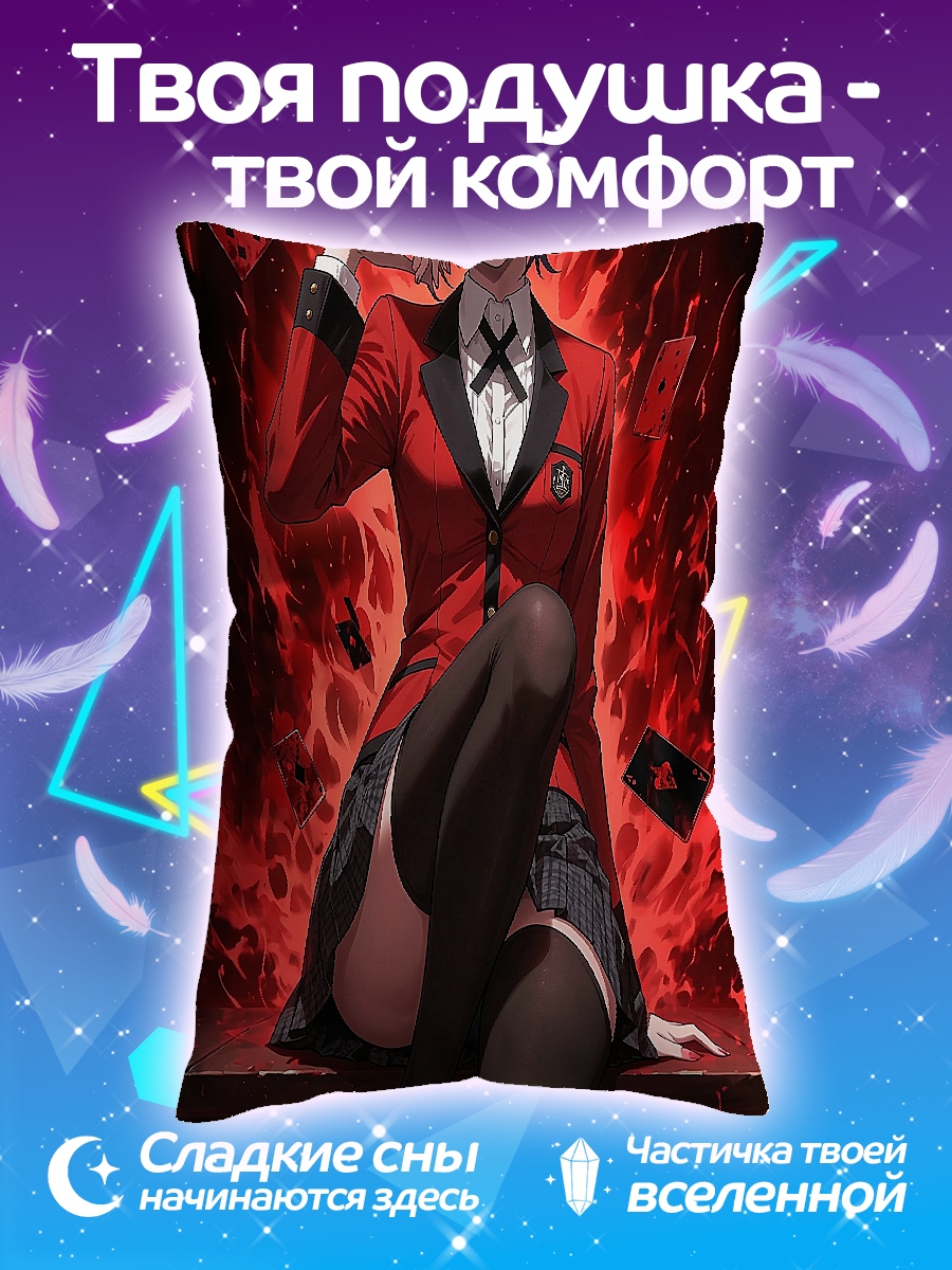 Подушка Юмико аниме