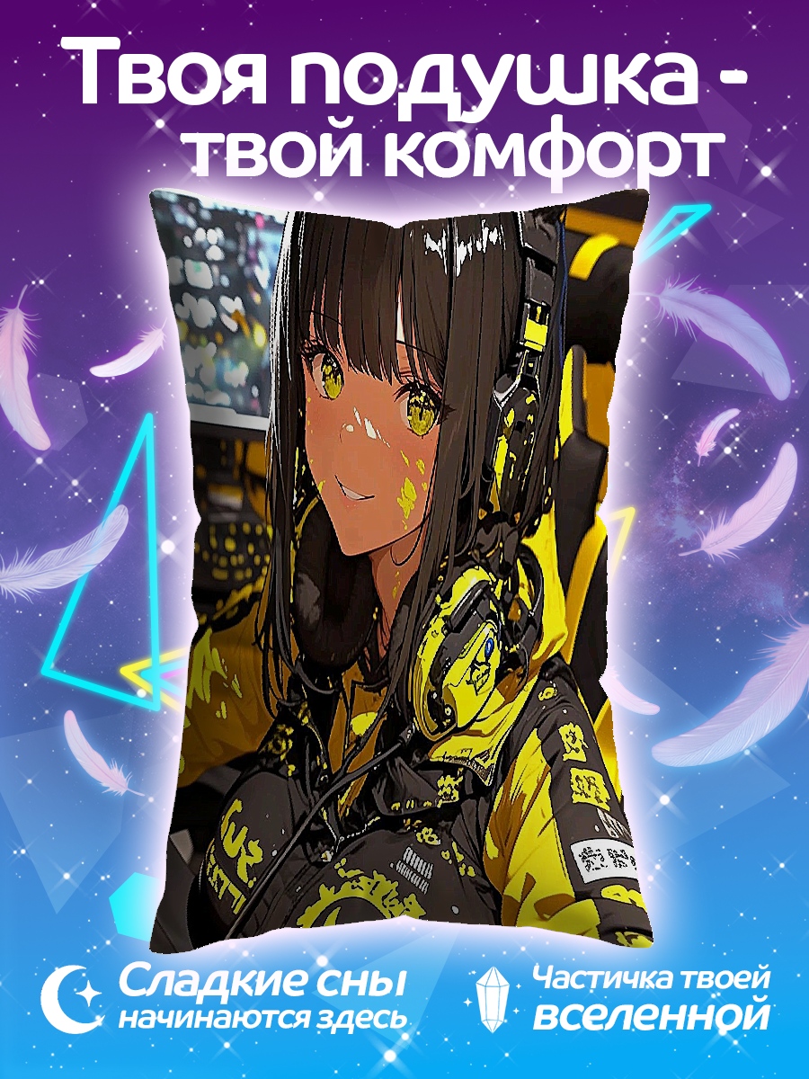 Подушка Девушка геймер