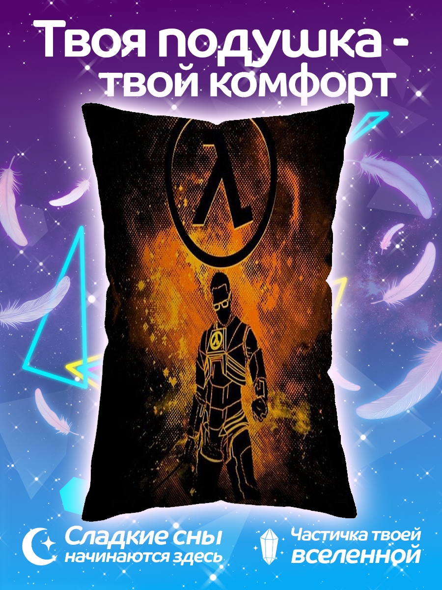 Подушка Гордон Фримен Ламбда