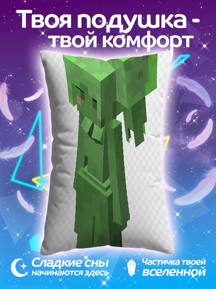 Подушка Зеленый слизень Minecraft