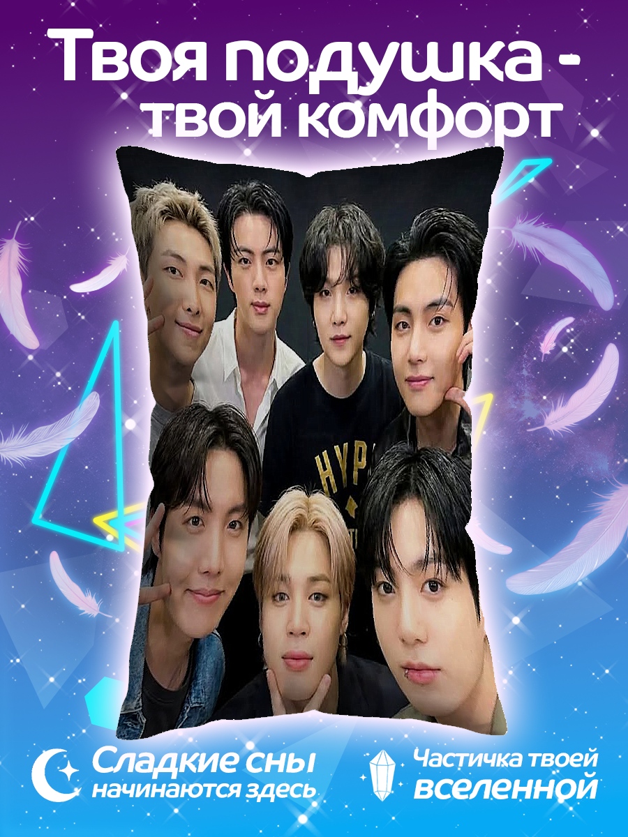 Подушка Группа BTS селфи