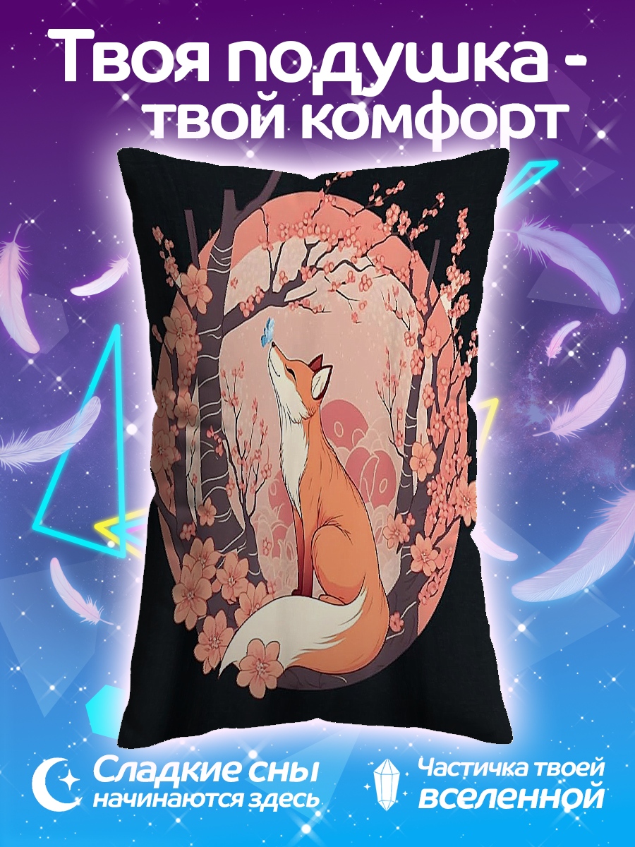 Подушка Лиса и бабочка