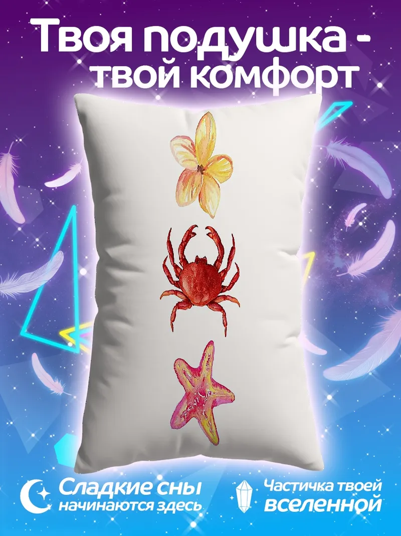 Подушка Морские обитатели акварель