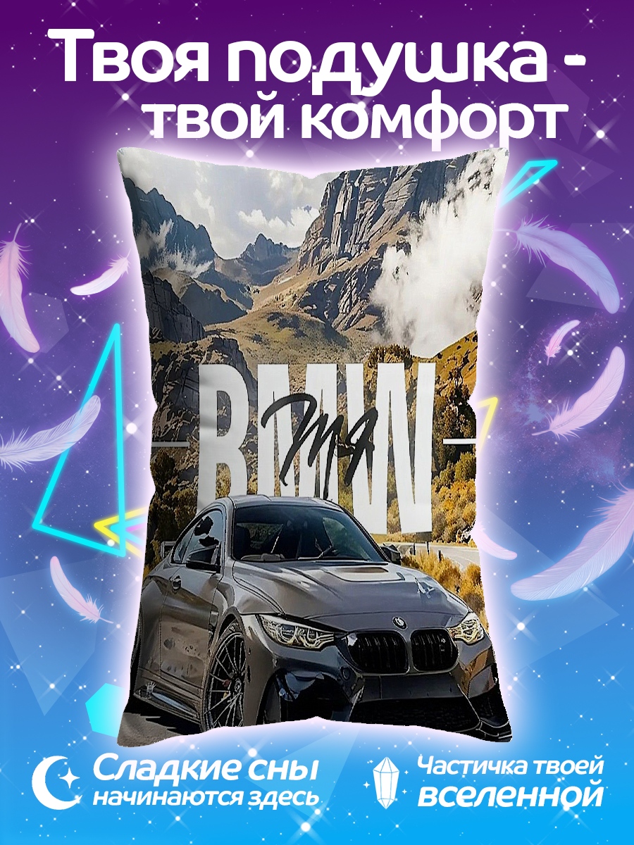 Подушка BMW M9