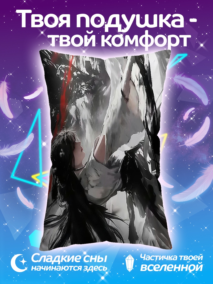 Подушка Аниме битва с кровью