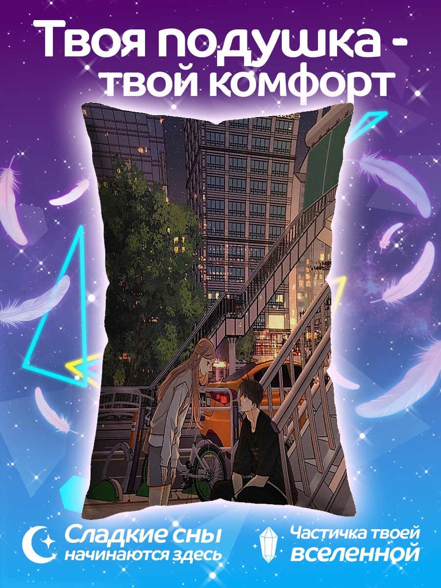 Подушка Ночной город пара