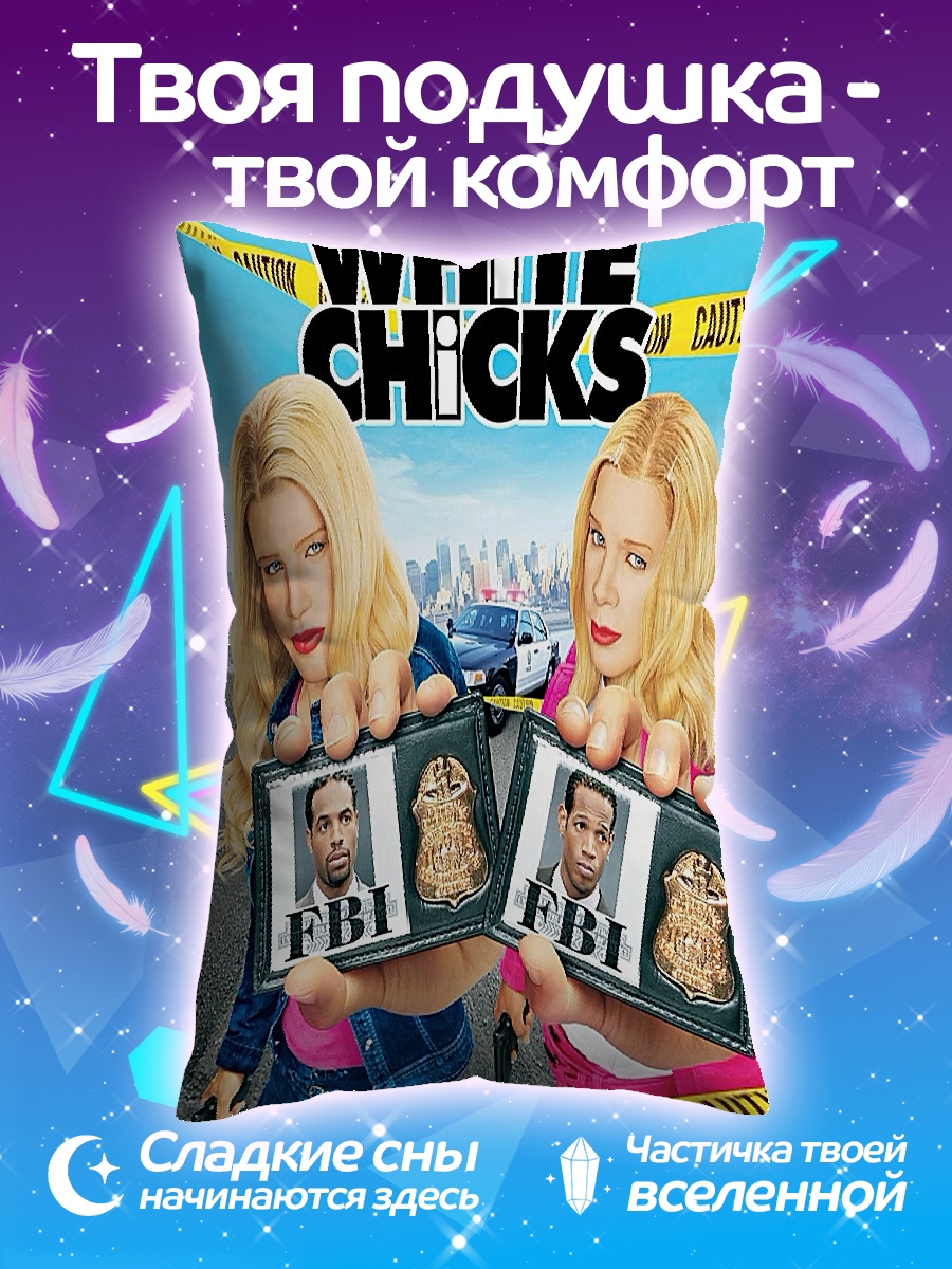 Подушка Белые цыпочки