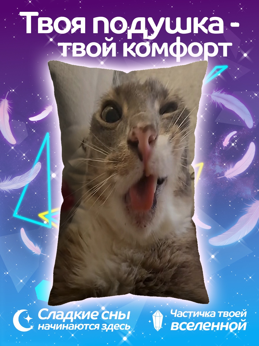 Подушка Смешной кот