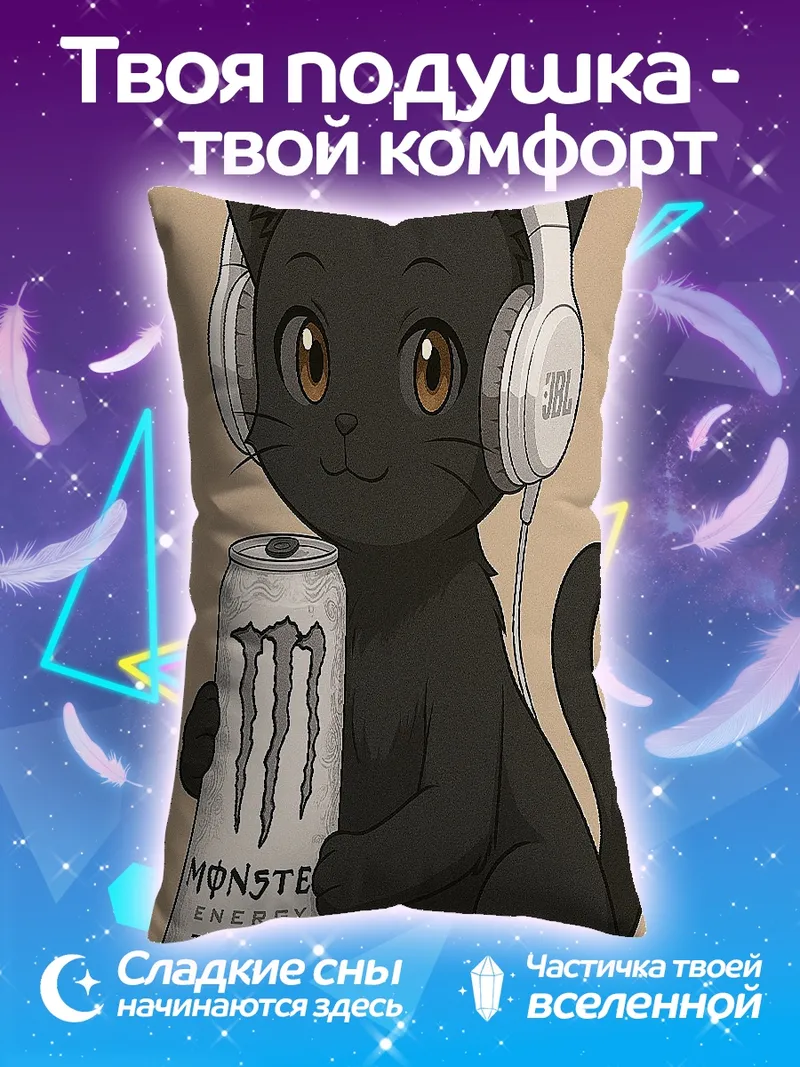 Подушка Черный кот с наушниками