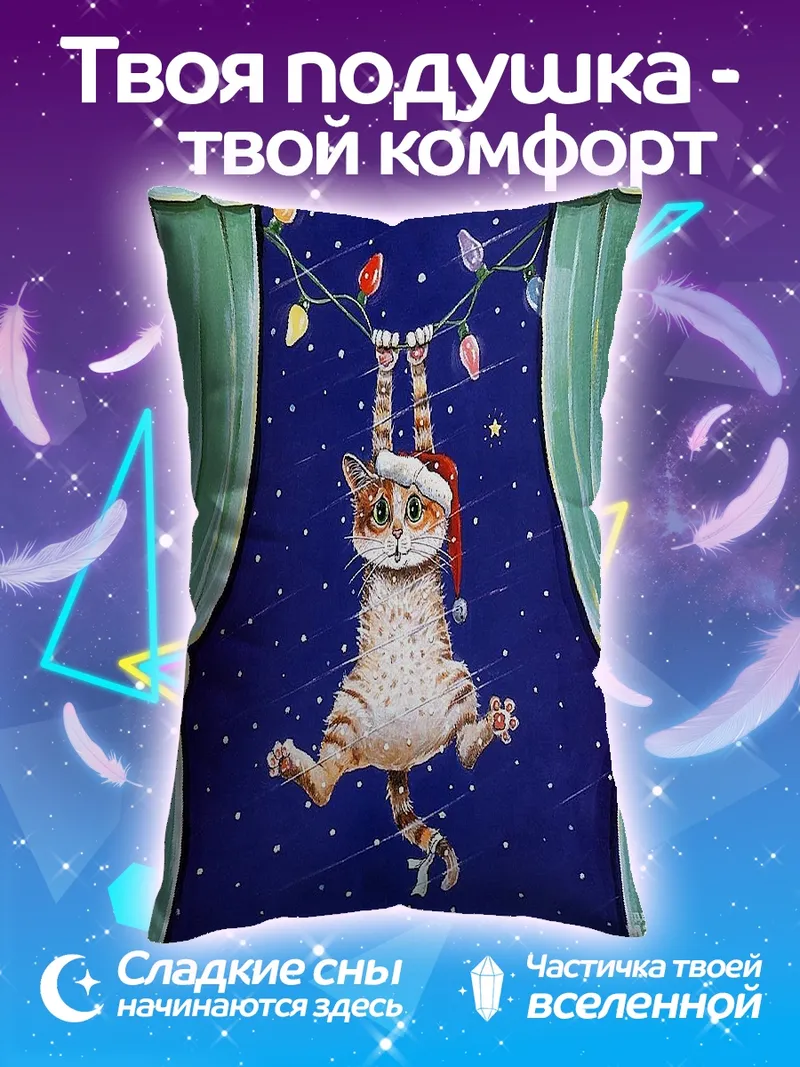 Подушка Рождественский кот