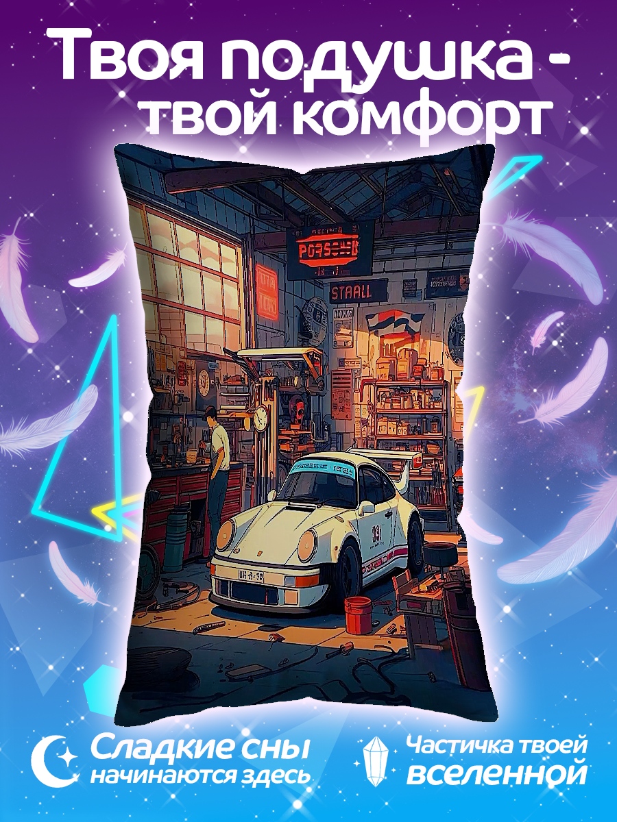 Подушка Автосервис Porsche