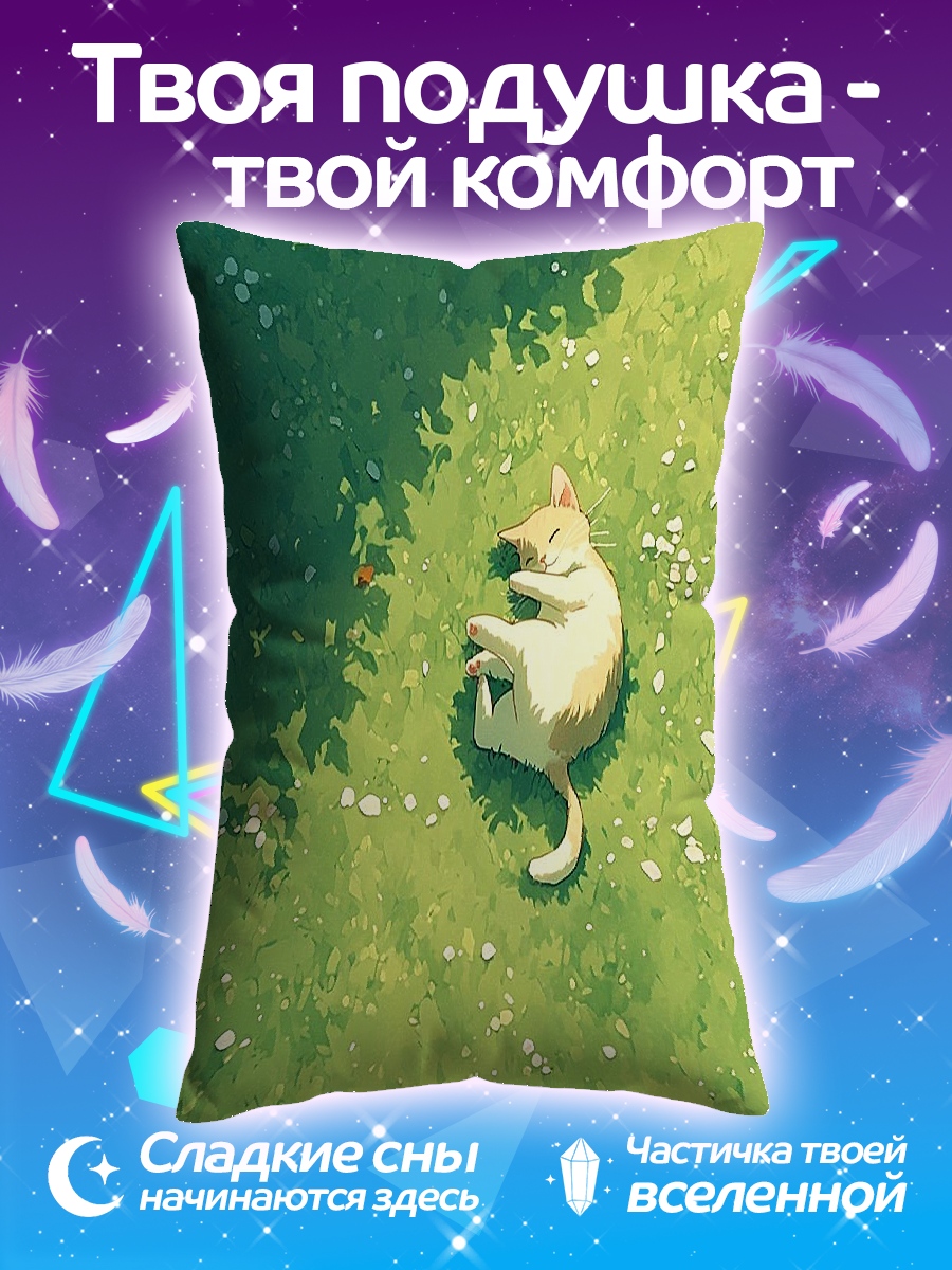 Подушка Собака на траве