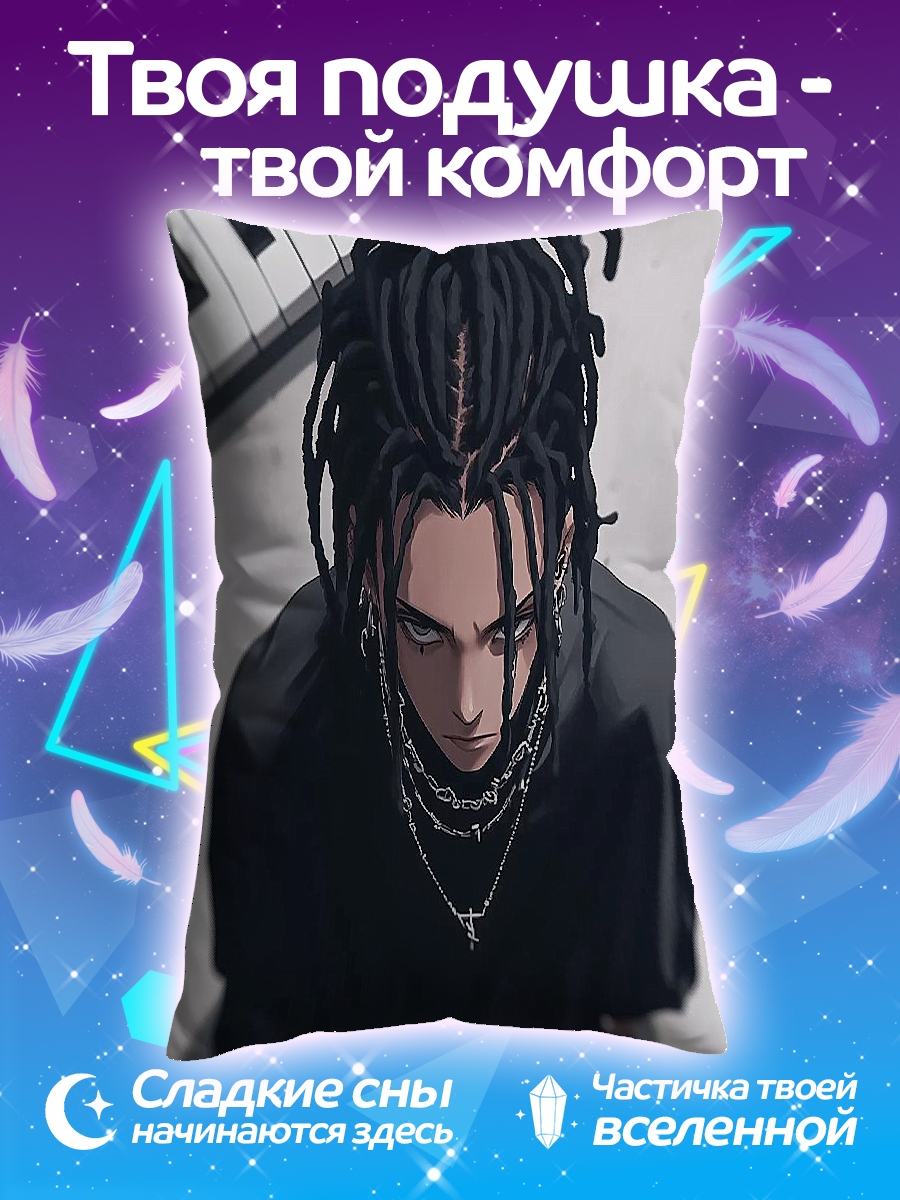 Подушка Парень с дредами
