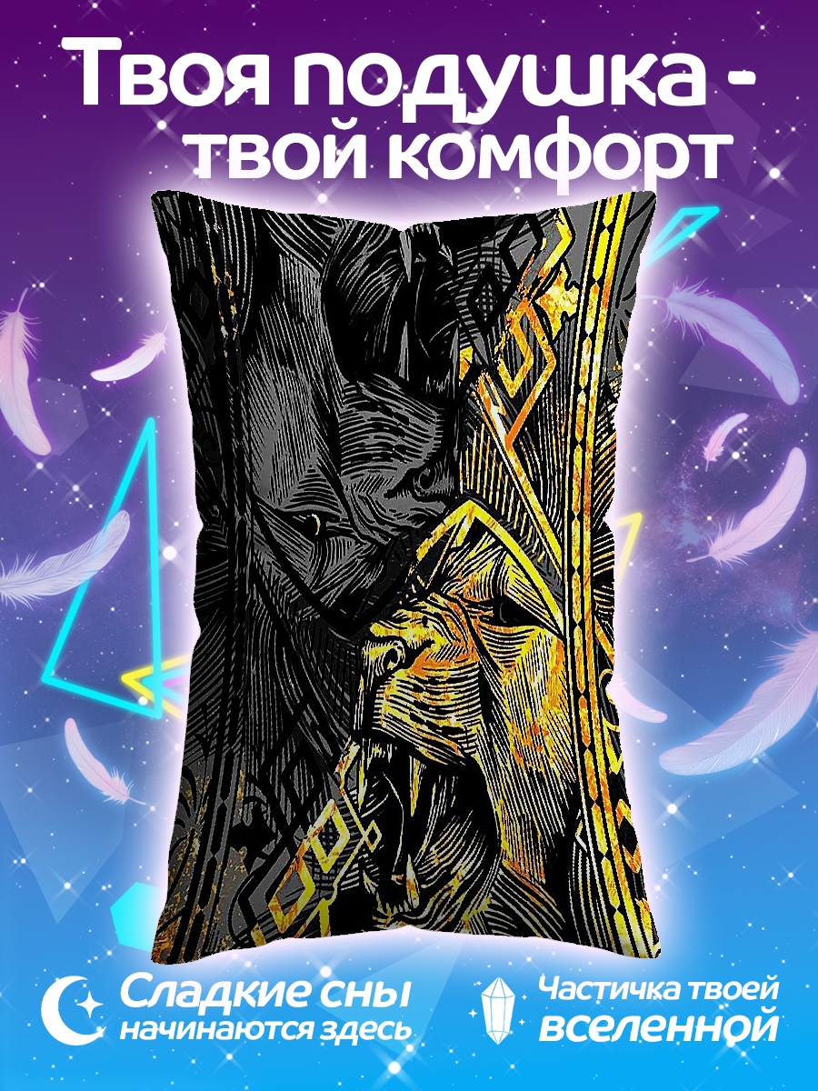Подушка Лев и тигр