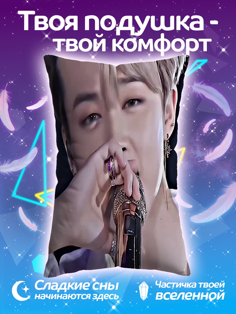 Подушка Чимин BTS
