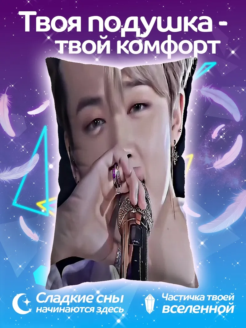 Подушка Чимин BTS