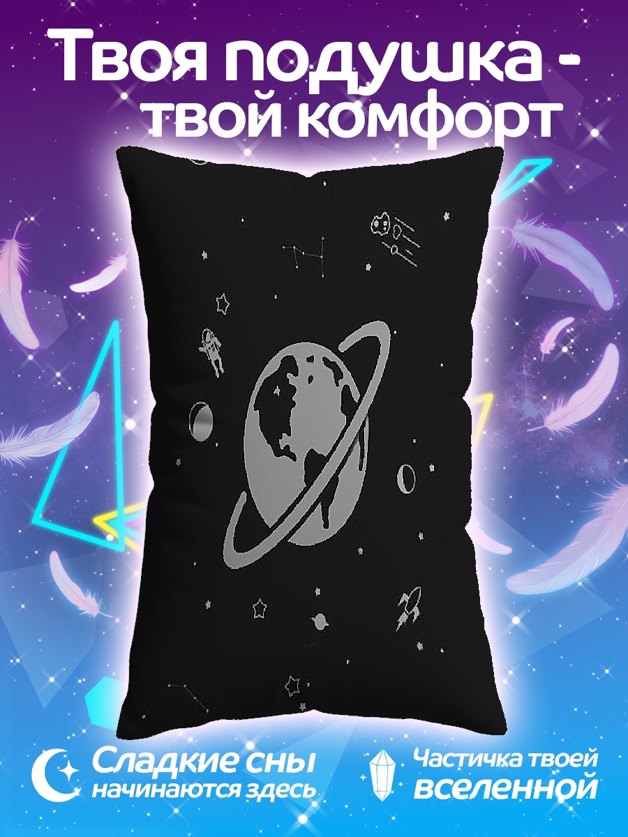 Подушка Планета в кольце