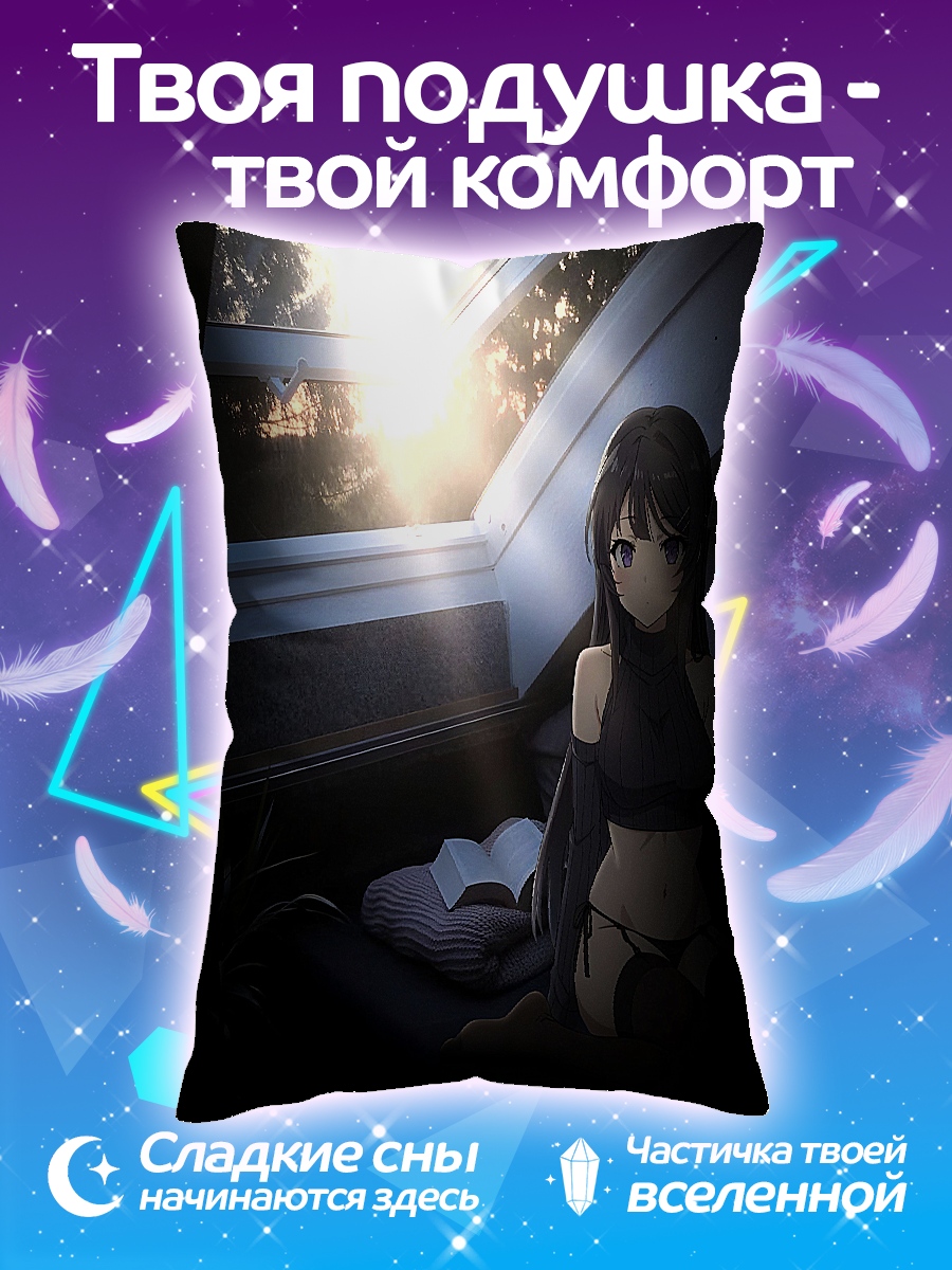 Подушка Девушка у окна
