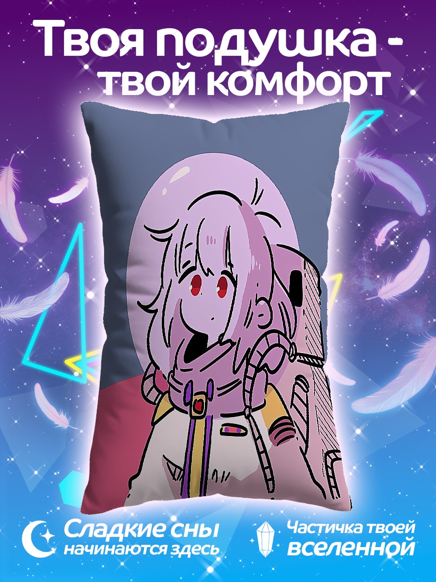 Подушка Астронавт
