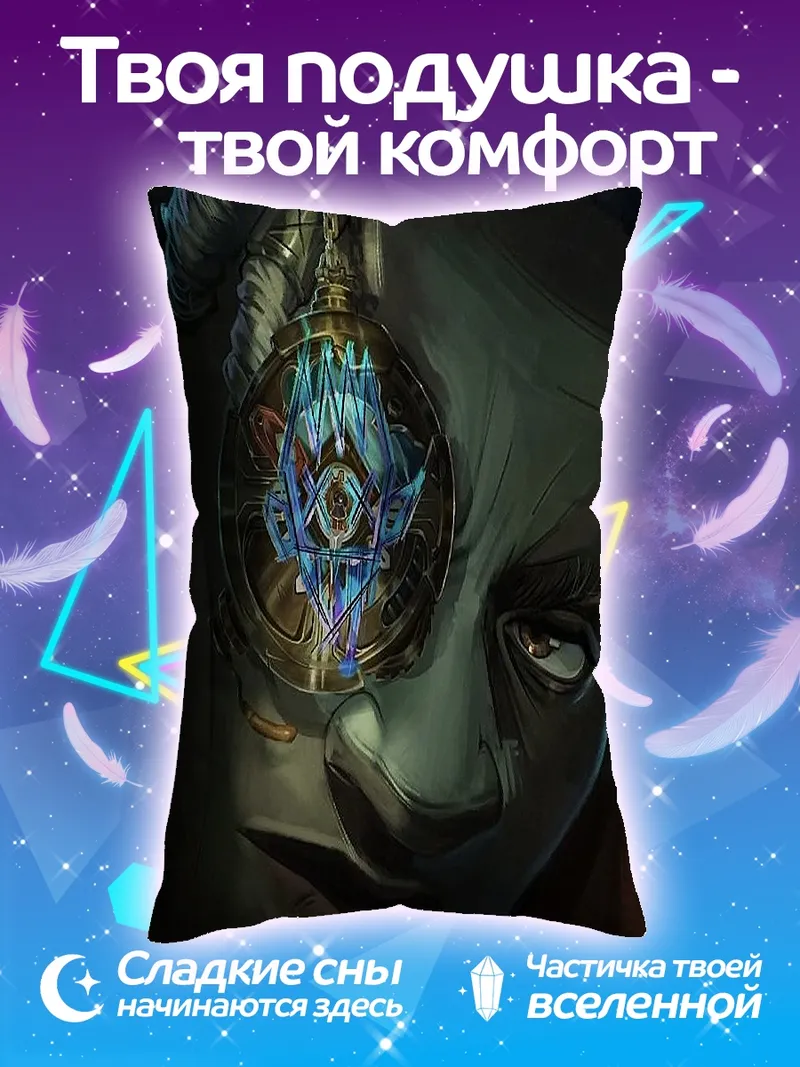 Подушка Глаз с механизмом