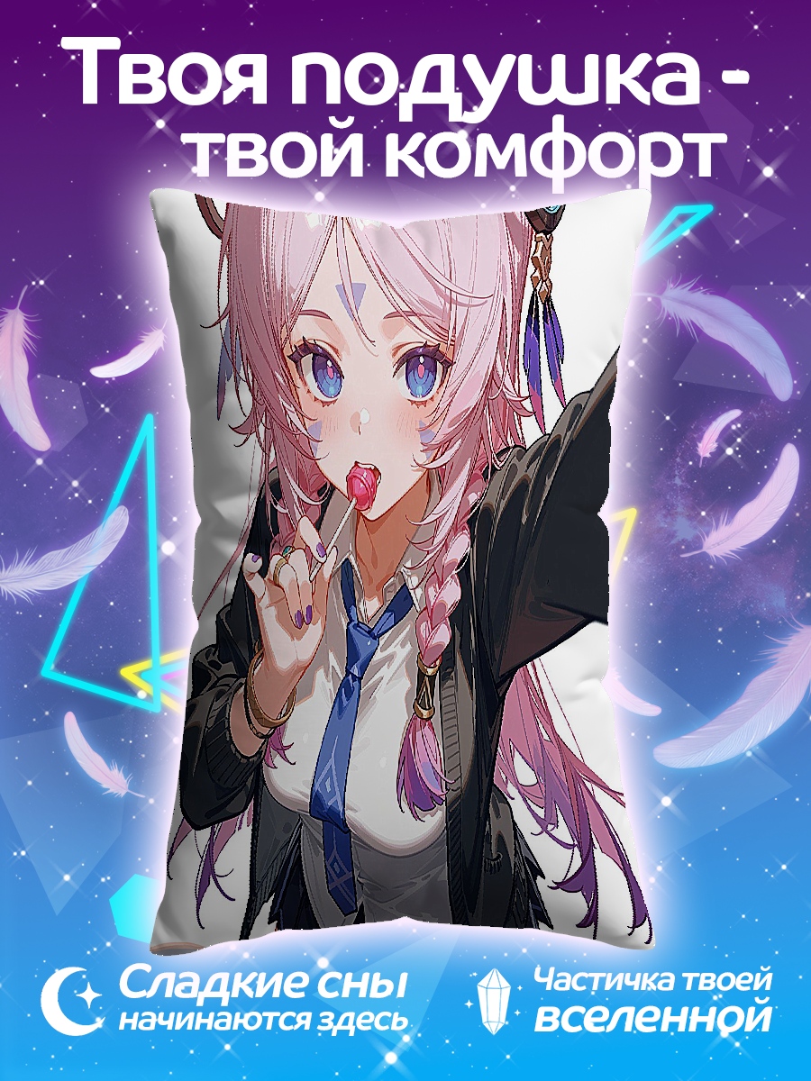 Подушка Аниме девушка с леденцом