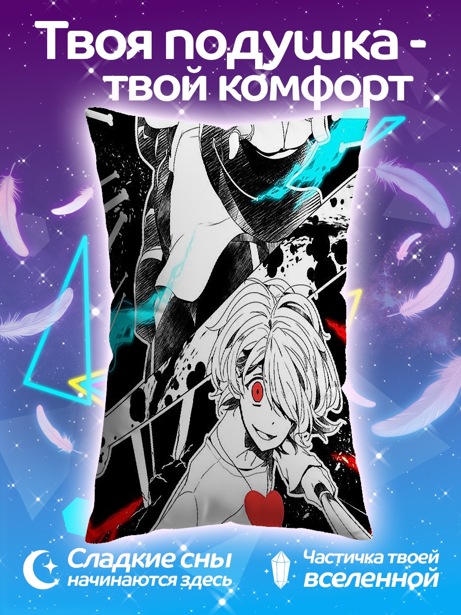Подушка Санс и Чара