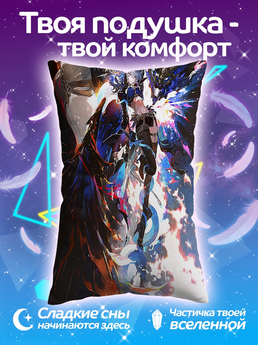 Подушка Битва демонов