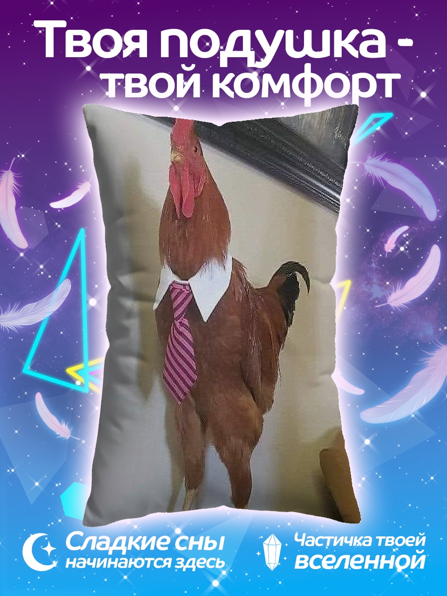 Подушка петух в костюме