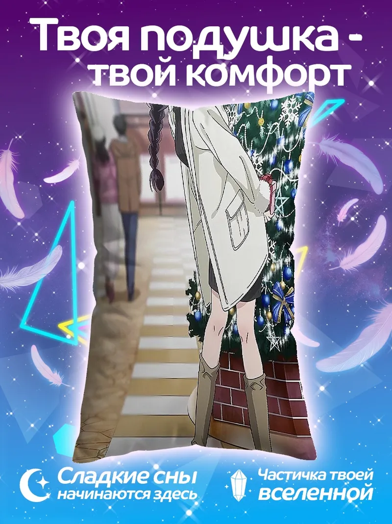 Подушка Коми с праздничным настроением