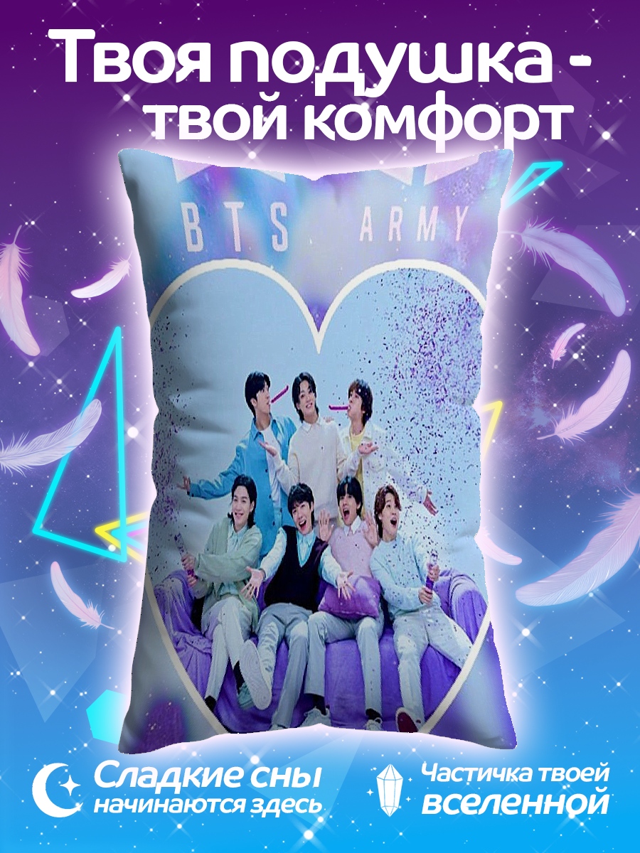 Подушка BTS армия любви